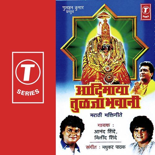 Angad Alwar Amba Cha - Madhukar Pathak