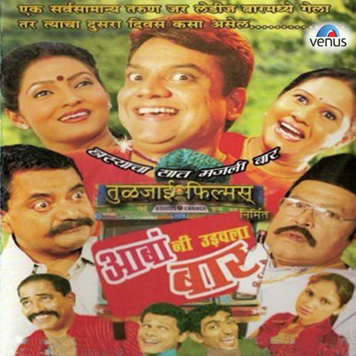 Aaunda Lagin Karayach - D.B. Sankpal, Nilesh, Nitin Satope