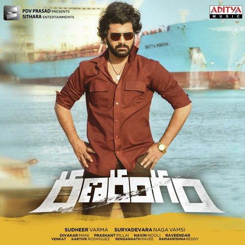 Kannu Kotti - Anurag Kulkarni, Anup Rubens, Chandrabose