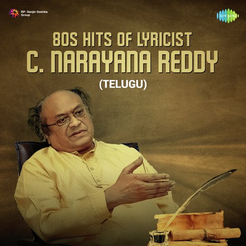 Asahaya Soorudevudu (From Vamsavriksham) - Various Artists