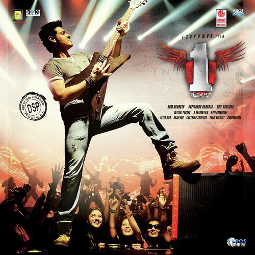 You Are My Love - Devi Sri Prasad