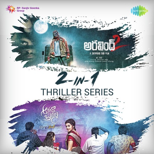 Aham Brahmasmi - Na Madhi Ninnu (From Aanando Brahma) - Various Artists