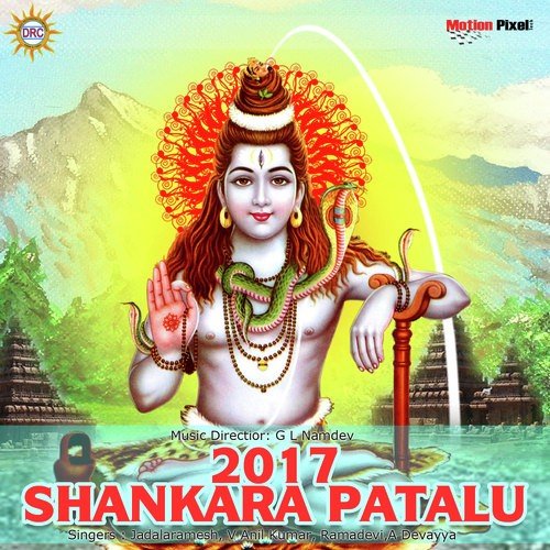 Nallani Roopam - Various Artists