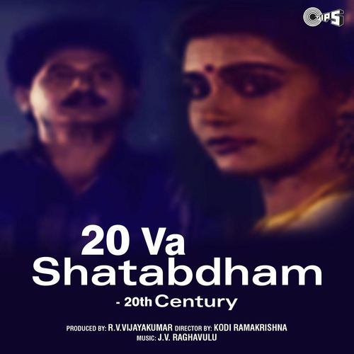 Aamani Minchi   Sad - J.V. Raghavulu