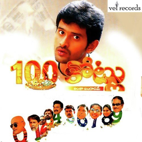 Chirunavvu - Vandemataram Srinivas