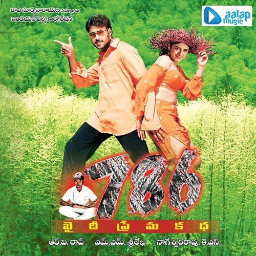 Chelivadanam Kusumam - M.M. Sreelekha