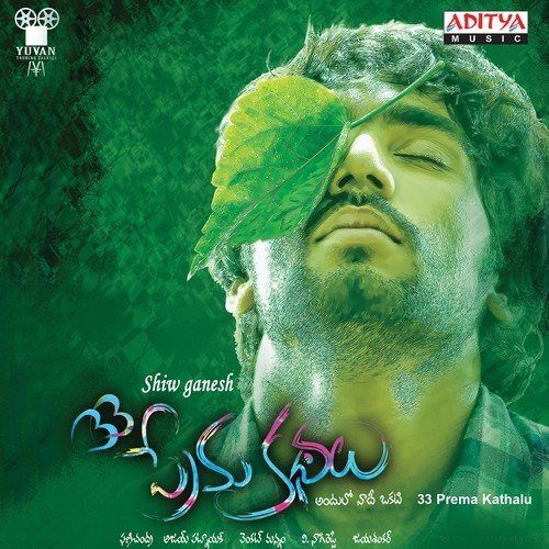 Naa Petti Thalam - Ajay Patnaik