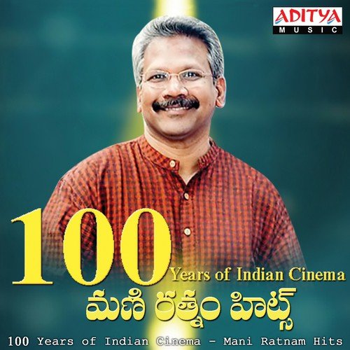 Merisindi Megham (From Gurukanth) - Various Artists
