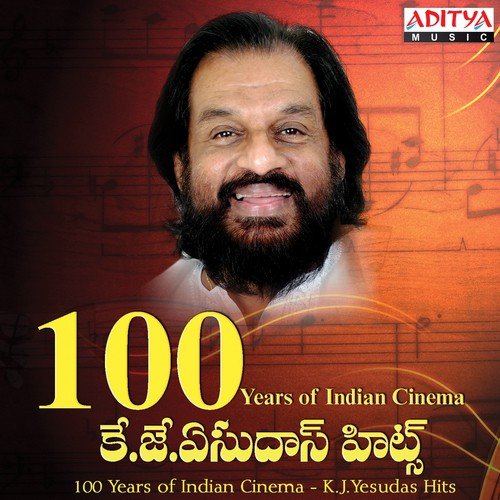 Muddabanti Puvvulo (From Alludu Garu) - K.J. Yesudas, K.S. Chithra, Sujatha Mohan