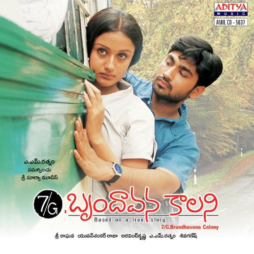 Idhi Rana Rangama - Yuvan Shankar Raja