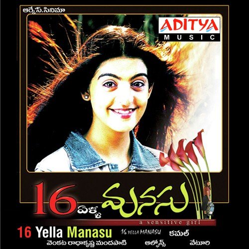 16 Yella Pasi Manasu - Alphons