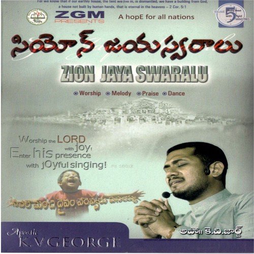Nee Valae Nee Maaralee - Apostle K. V. George, Ps. Judah Benhur