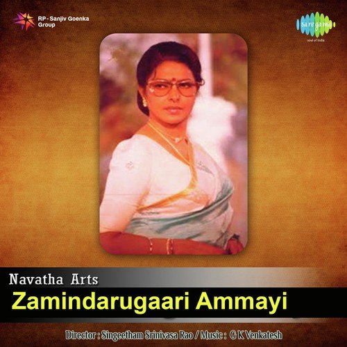 Abba Naa Paadu Brathuku - G. K. Venkatesh