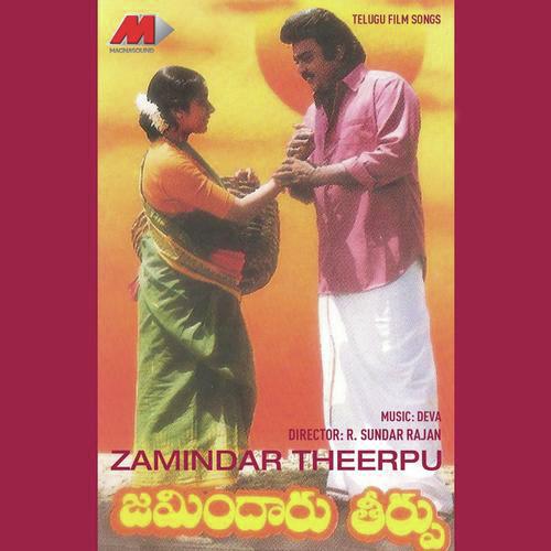 Telupuchina - Deva