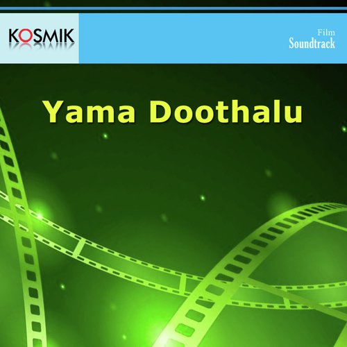 Sureka - K. V. Mahadevan