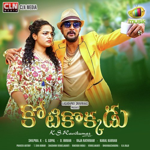 Daama Daama - Anurag Kulkarni, Yashwanth Nag