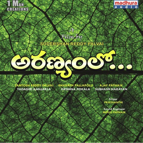 Yuduta (From Aranyamlo) - Ajay Patnaik, Prashanthi