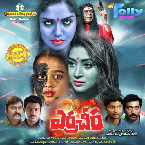 Tholi Tholi Muddu Muddu - Pramod Kumar Puligilla