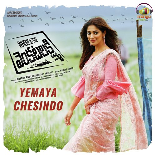 Yemaya Chesindo (From Where Is The Venkatalakshmi) - Hari Gowra, Balaji