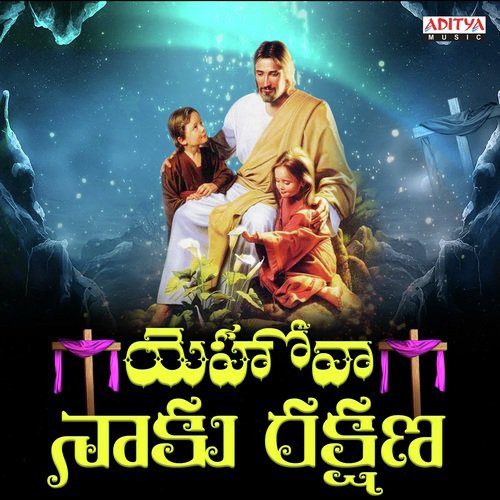 Naa Prana Priyuda (From Aadarana) - Various Artists