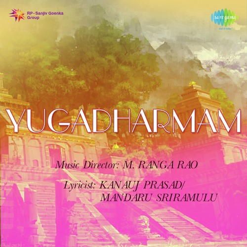 Sengallo Chinna Gaddi - M. Ranga Rao
