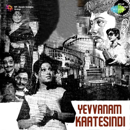 Samsaaram Oka Chakkani Veena - K. Chakravarthy