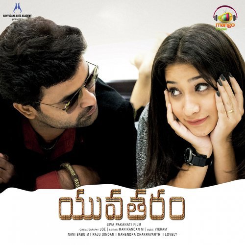 Gamanam Gamanama - Vikram M
