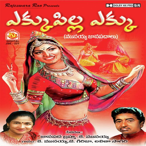 Vasthavate Pilla - Various Artists