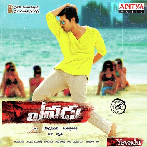 Nee Jathaga - Devi Sri Prasad
