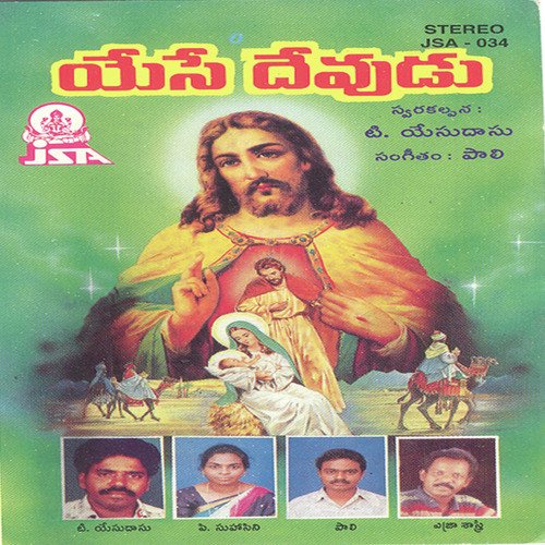 Esayya Na Deva - Various Artists