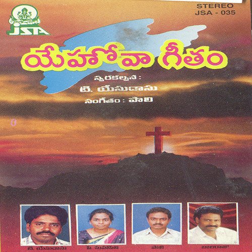 Aathamaa Daivama - Various Artists