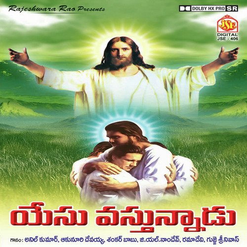 Na Thandri Yesu - G.L. Nam Dev