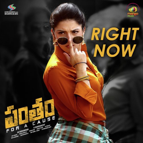 Right Now - Karthik