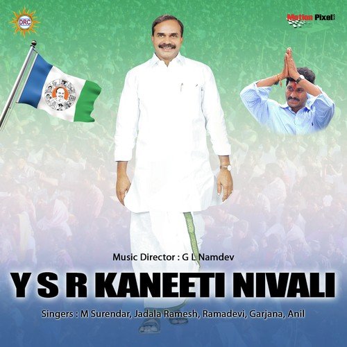 05 Thoduga Maa Tho - Various Artists