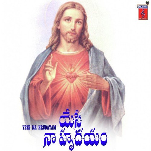 Naa Yesuni Premanu - Gopika Poornima, Prabhakar, Prasanna Rao, Usha Raj