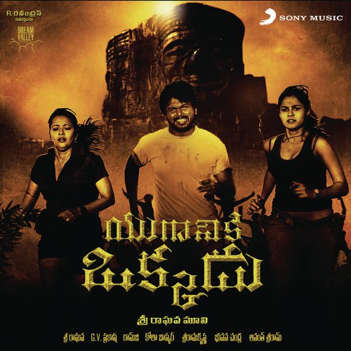 The King Arrives - G.V. Prakash Kumar