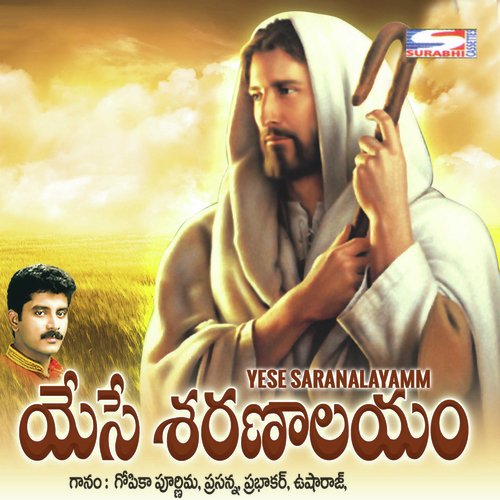 Papini Throgini - Usha Raj, Gopika Poornima, Prabhakar