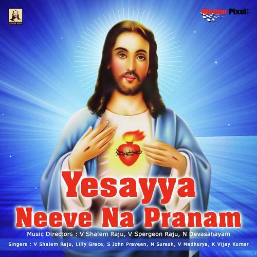 Vesu Vaipu - Various Artists