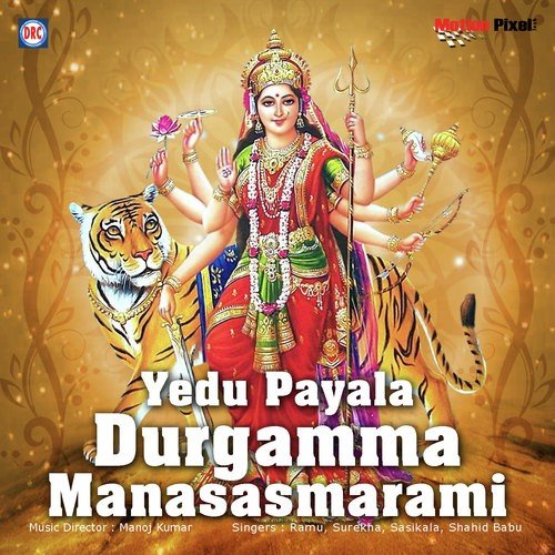 Gompulourike Vayyariganga - Various Artists