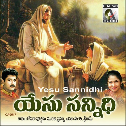 O Yesu Raaja - Various Artists