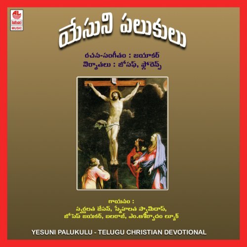 Anandam Anandam - Jayakar