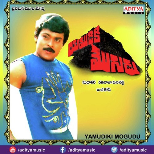 Vanajallu Gillutunte - Raj-Koti