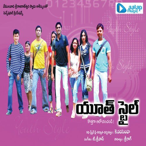 Choopullo Andagaadu - T. Srinivas