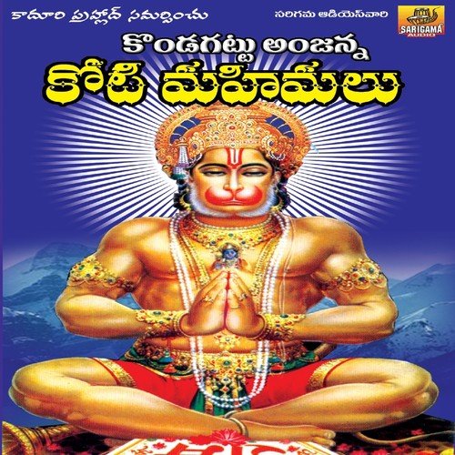 Gana Gana Gantal Lona - Various Artists