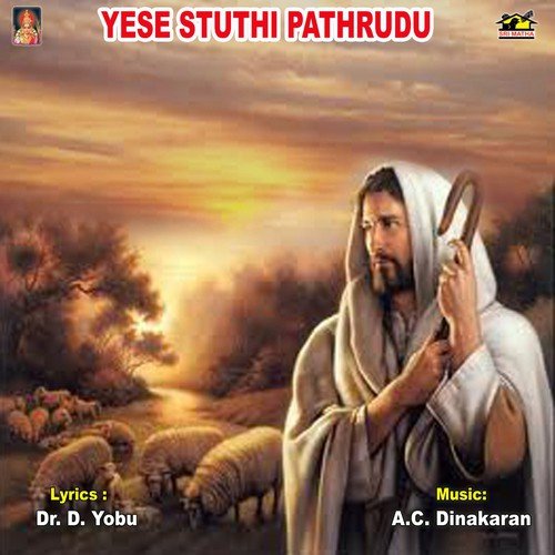 Kraisthava Viswasamu - Various Artists