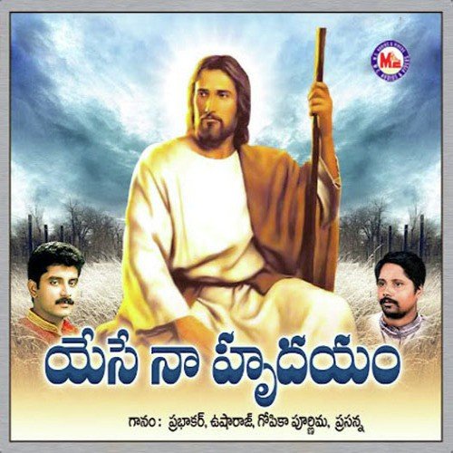 Sruthi Neekiya Chenthuni - Various Artists