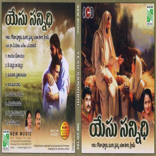 Jayammanipadu - Various Artists