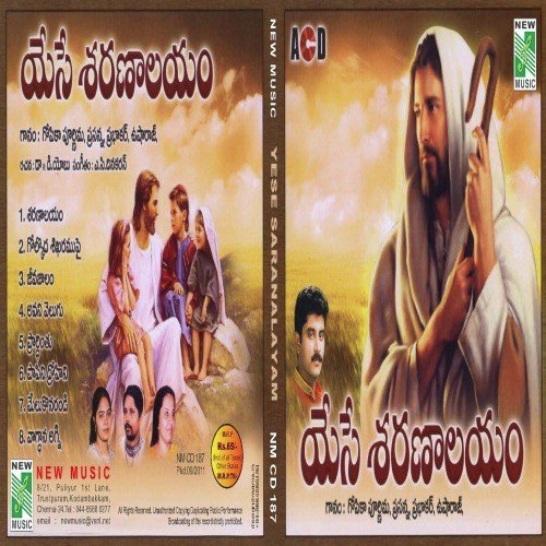 Vagthana Agni - Various Artists