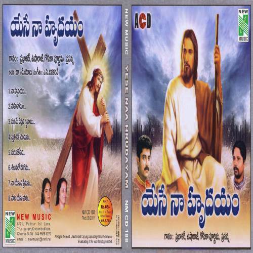 Sruthi Neekiya Chenthuni - Various Artists