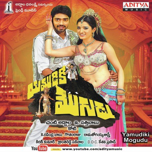 Atto Attamma Koothuro - Koti